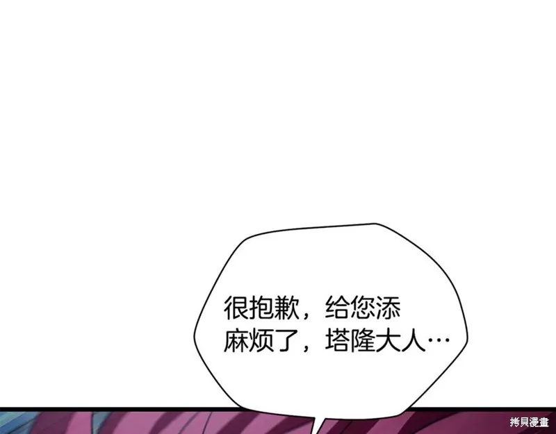 赫爾穆特,第81话,第14张