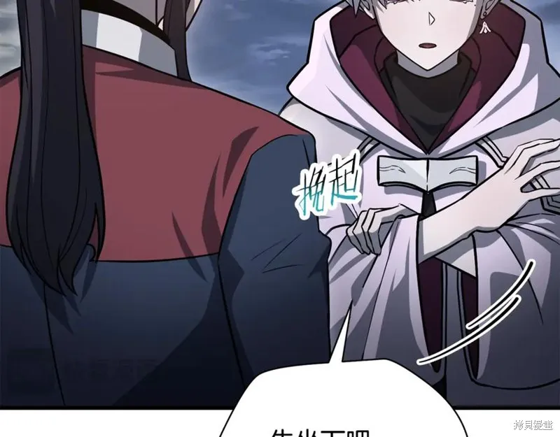 赫爾穆特,第81话,第140张