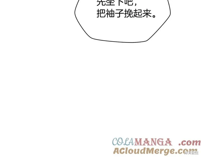 赫爾穆特,第81话,第141张
