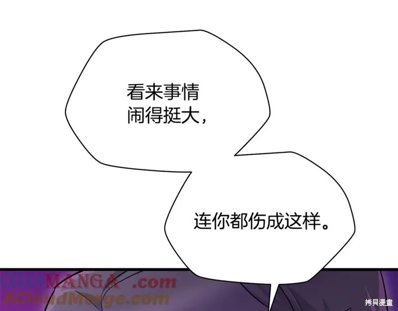 赫爾穆特,第81话,第145张