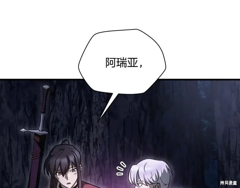 赫爾穆特,第81话,第151张