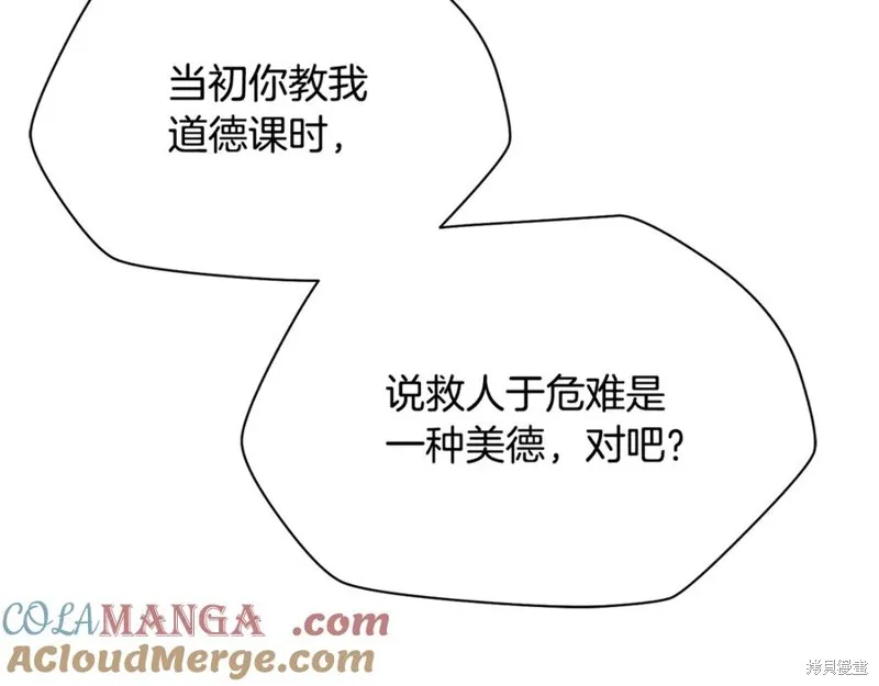 赫爾穆特,第81话,第153张
