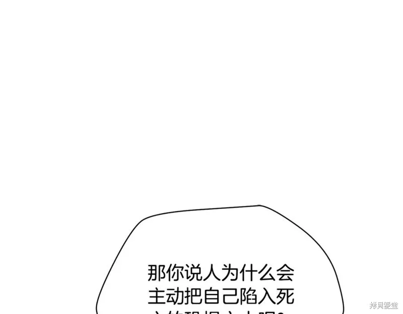 赫爾穆特,第81话,第155张