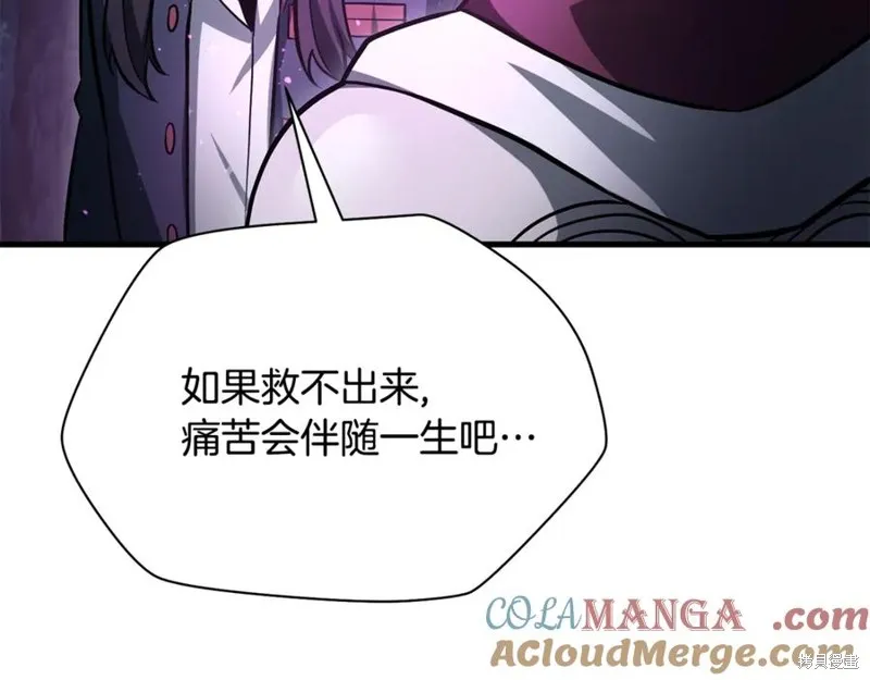 赫爾穆特,第81话,第157张