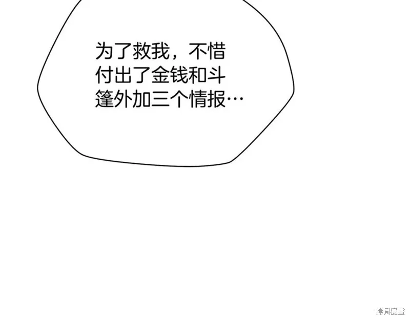 赫爾穆特,第81话,第16张
