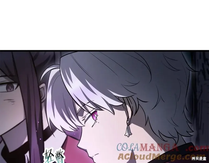 赫爾穆特,第81话,第161张
