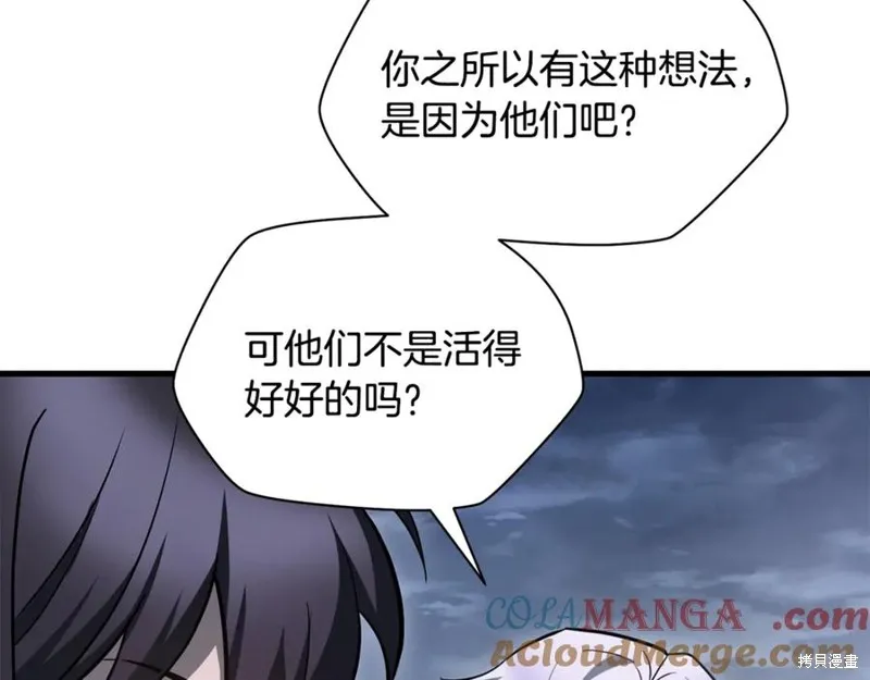 赫爾穆特,第81话,第165张