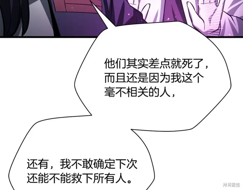 赫爾穆特,第81话,第167张