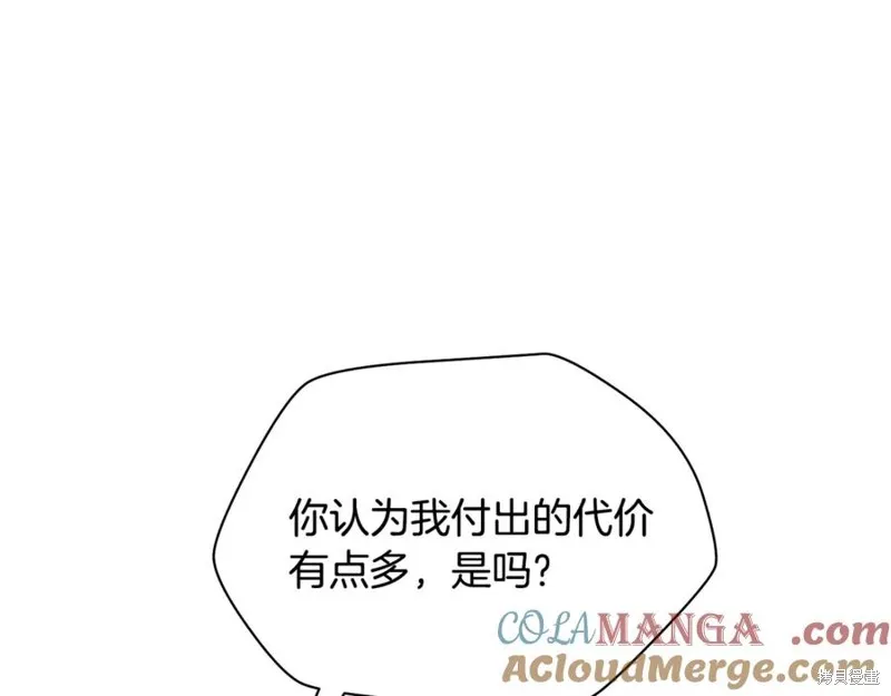 赫爾穆特,第81话,第17张
