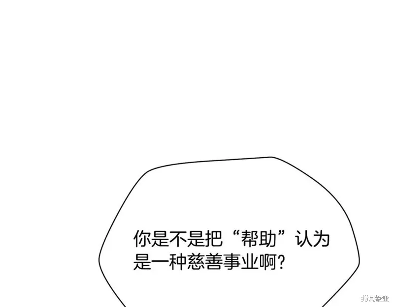 赫爾穆特,第81话,第174张