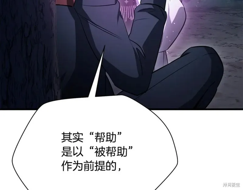 赫爾穆特,第81话,第176张