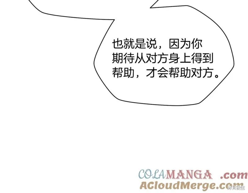 赫爾穆特,第81话,第177张