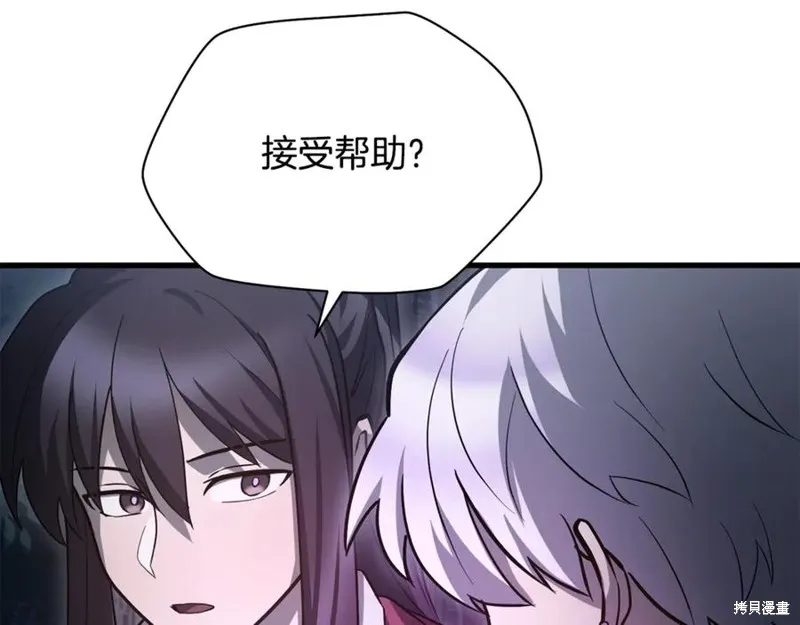 赫爾穆特,第81话,第179张