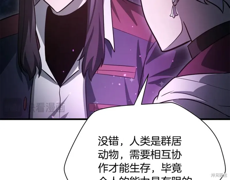 赫爾穆特,第81话,第180张