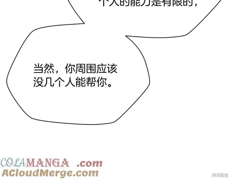 赫爾穆特,第81话,第181张