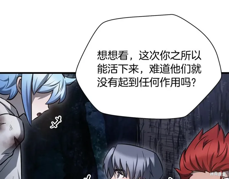 赫爾穆特,第81话,第184张