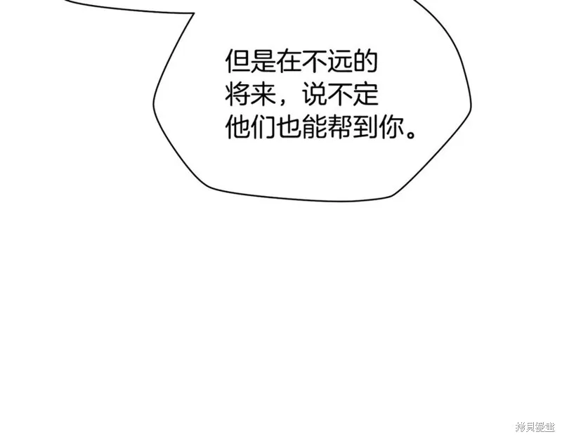 赫爾穆特,第81话,第186张