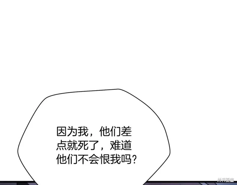 赫爾穆特,第81话,第187张