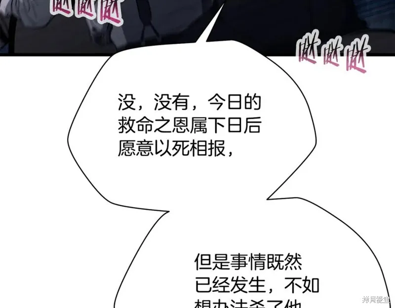 赫爾穆特,第81话,第19张