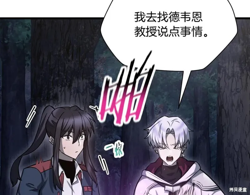 赫爾穆特,第81话,第191张