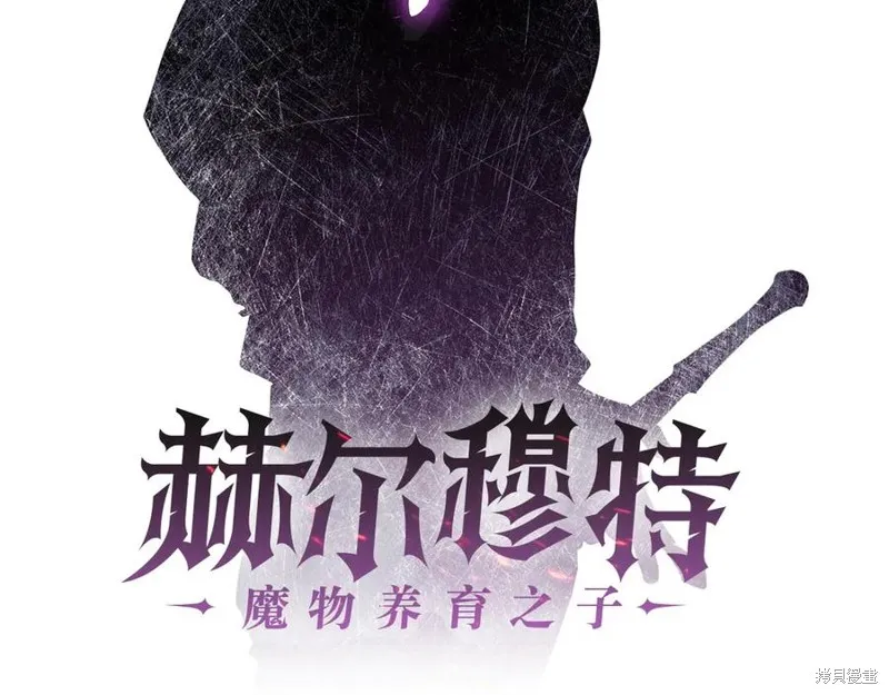 赫爾穆特,第81话,第2张