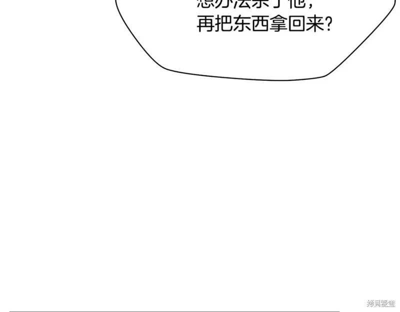 赫爾穆特,第81话,第20张