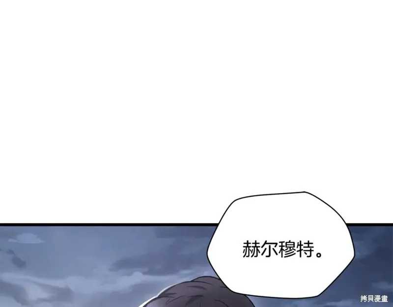 赫爾穆特,第81话,第200张
