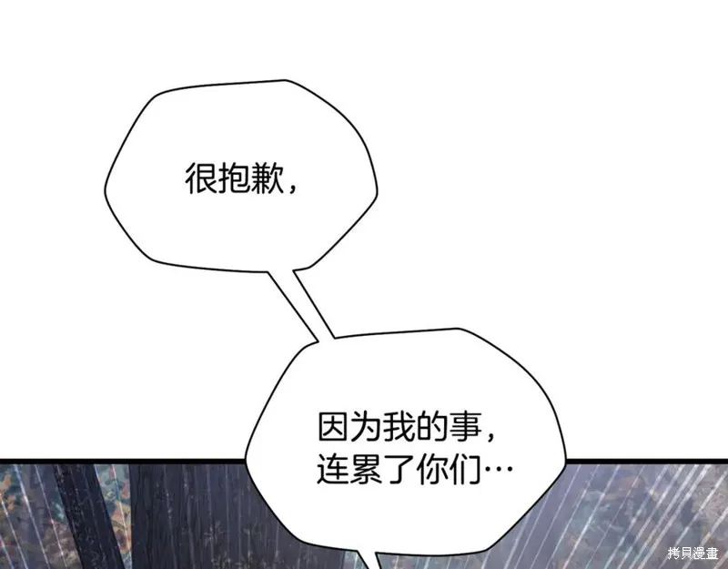赫爾穆特,第81话,第203张