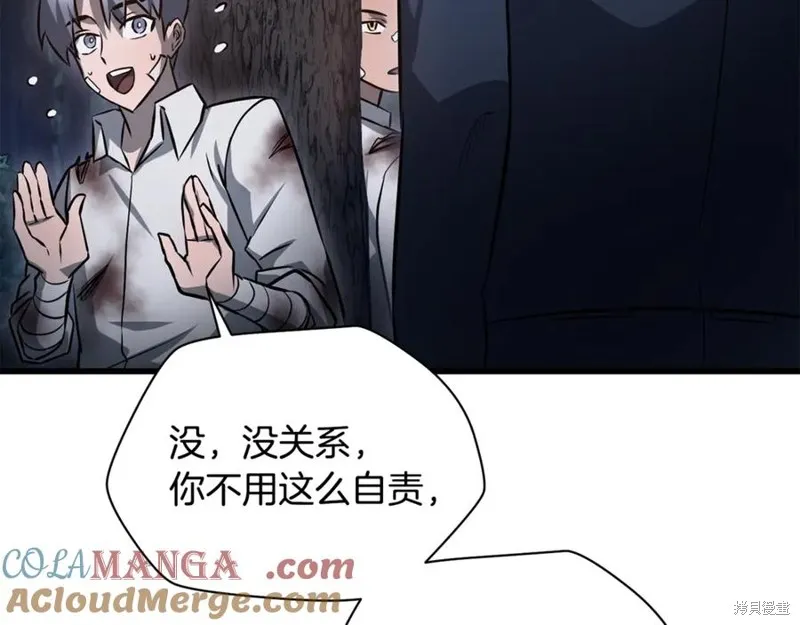 赫爾穆特,第81话,第205张