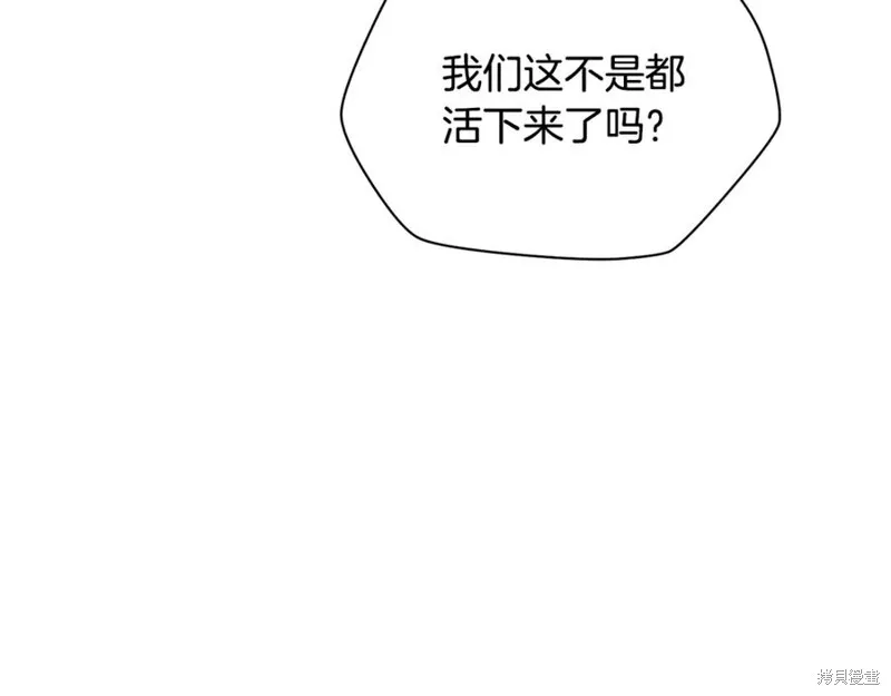 赫爾穆特,第81话,第206张