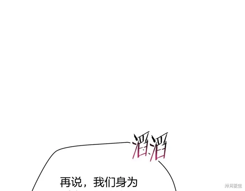 赫爾穆特,第81话,第211张