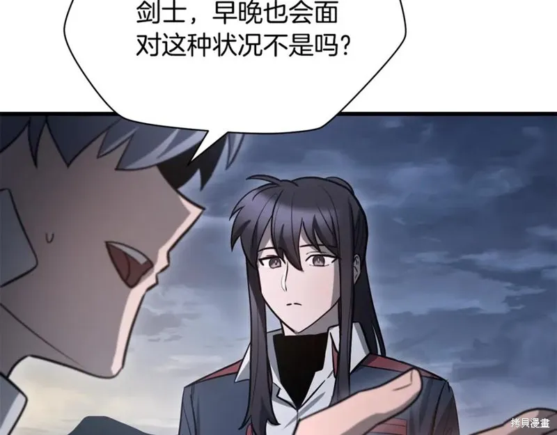 赫爾穆特,第81话,第212张