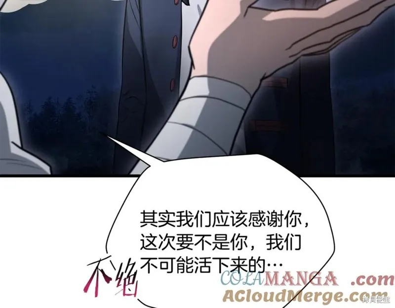 赫爾穆特,第81话,第213张