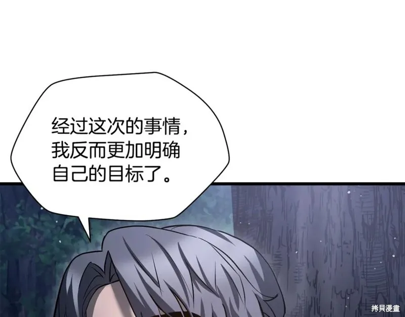 赫爾穆特,第81话,第215张