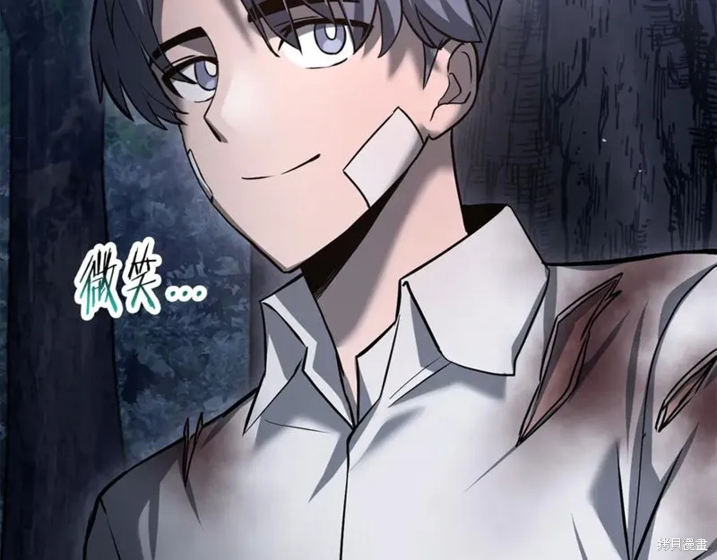 赫爾穆特,第81话,第216张