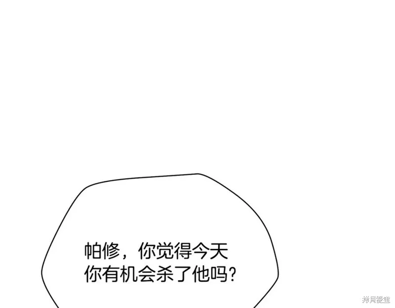 赫爾穆特,第81话,第22张
