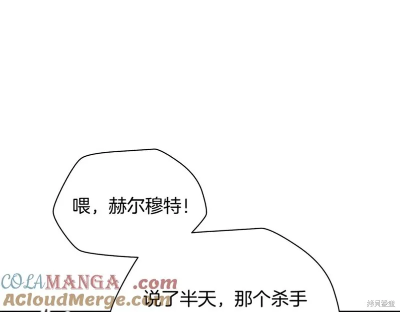 赫爾穆特,第81话,第221张