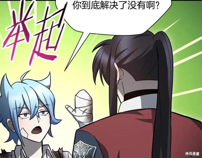 赫爾穆特,第81话,第222张
