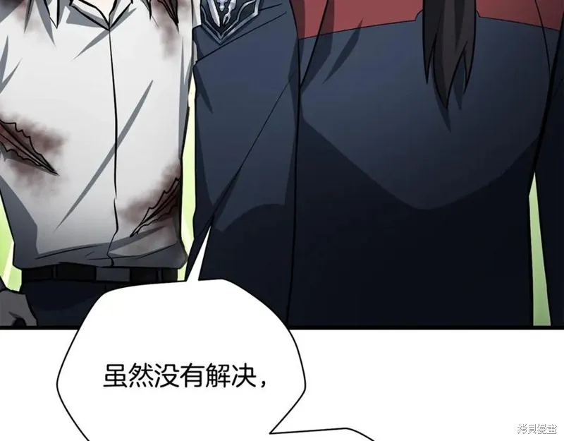 赫爾穆特,第81话,第223张