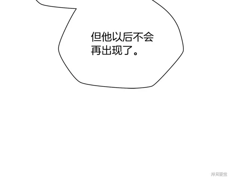 赫爾穆特,第81话,第224张