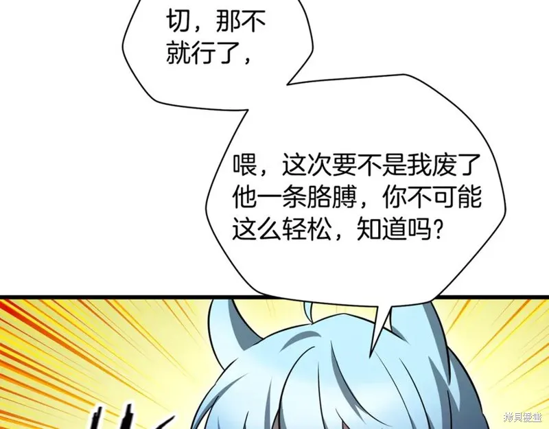 赫爾穆特,第81话,第227张