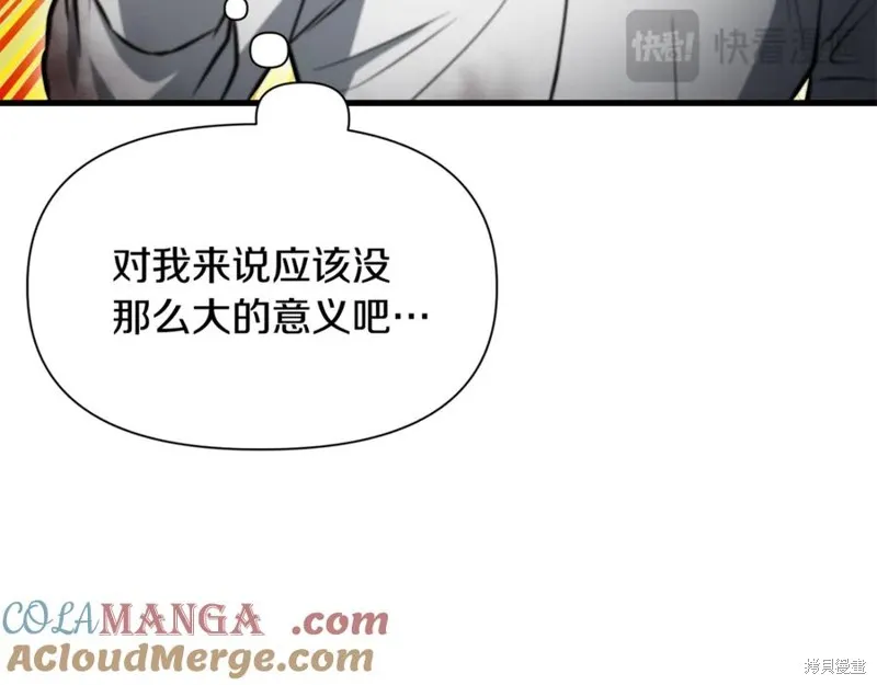 赫爾穆特,第81话,第229张