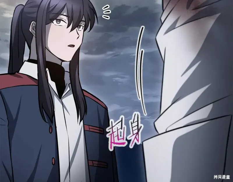 赫爾穆特,第81话,第231张