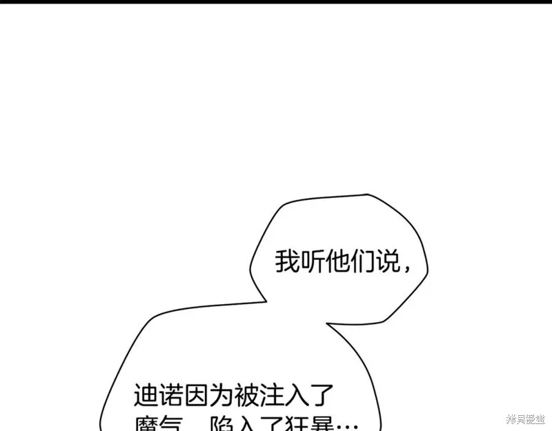 赫爾穆特,第81话,第242张