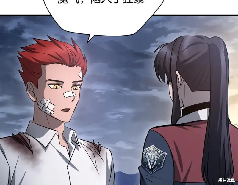 赫爾穆特,第81话,第243张