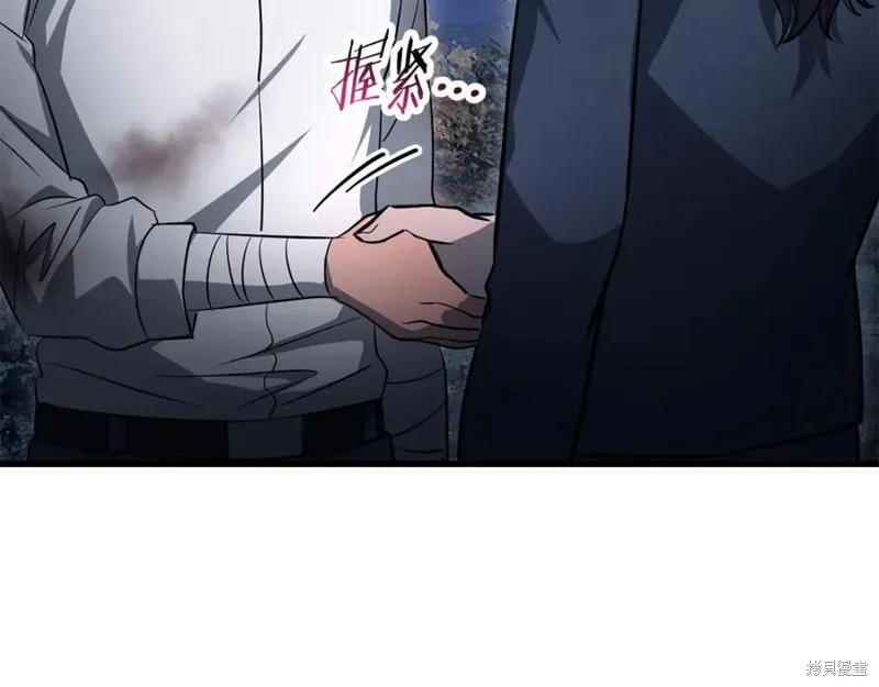 赫爾穆特,第81话,第244张