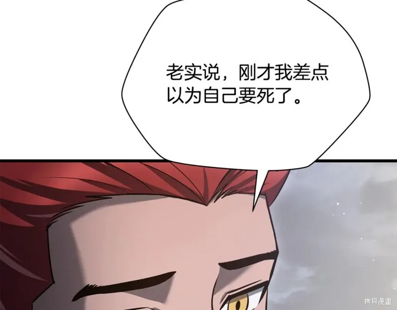 赫爾穆特,第81话,第246张