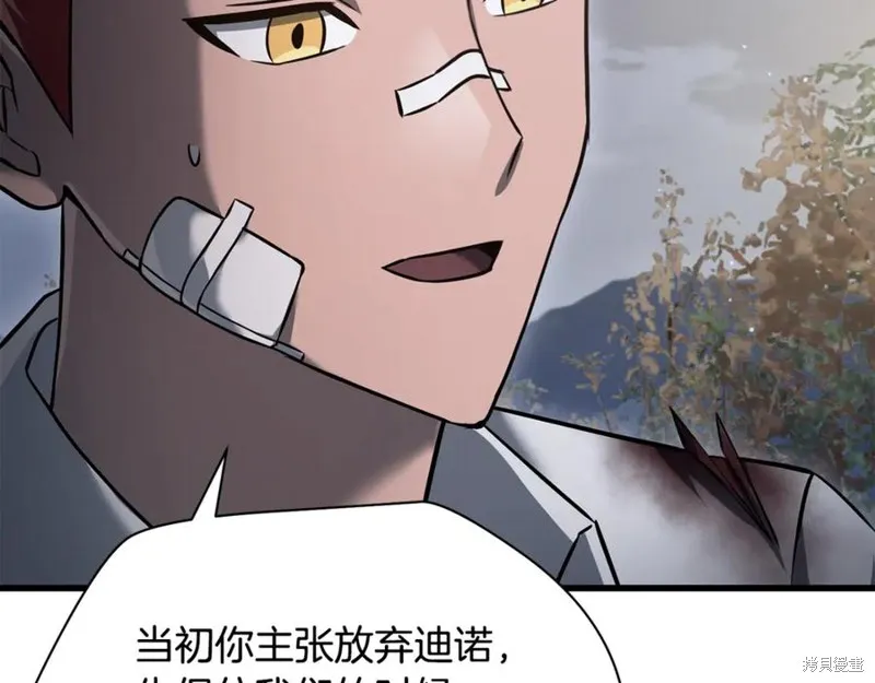 赫爾穆特,第81话,第247张