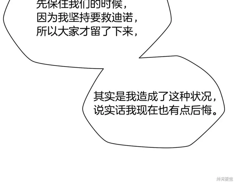 赫爾穆特,第81话,第248张