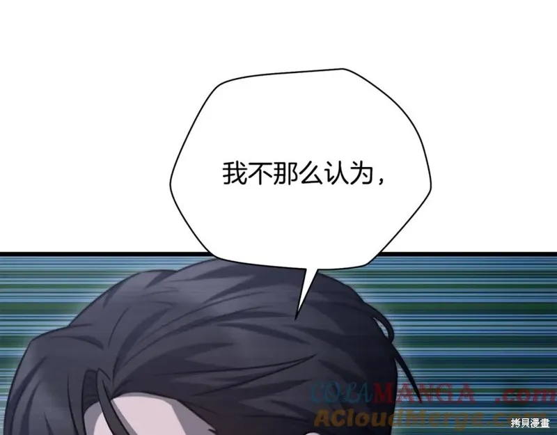 赫爾穆特,第81话,第25张
